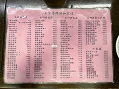-协和菜馆(凤凰街店)