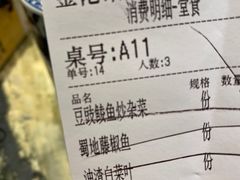 -金佬馆·川菜(芜湖繁昌华亿店)