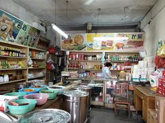 -赵府街副食店