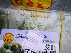 栗子细沙青团-王家沙点心店(万航渡路店)