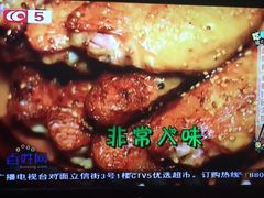 -万鑫鸡翅