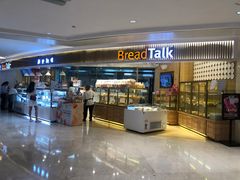 门面-BreadTalk面包新语·烘焙蛋糕(高德置地春广场店)