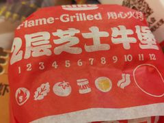 -汉堡王(华润五彩城店)