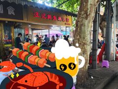 -汪记鲜鱼糊汤粉(沈阳路总店)