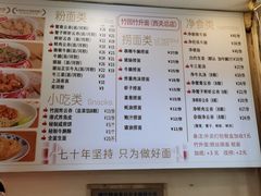 -竹园竹升面(西关总店)