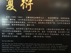 -上海电影博物馆