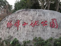 -梅峰山地公园