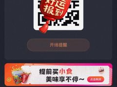 -万达影城(西铁营万达广场IMAX店)