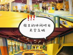 -天空之城欢乐嘉年华苏州店(环球188广场店)