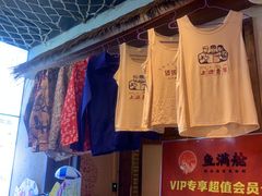 -鱼满舱·鲜活海鲜·正宗鲁菜