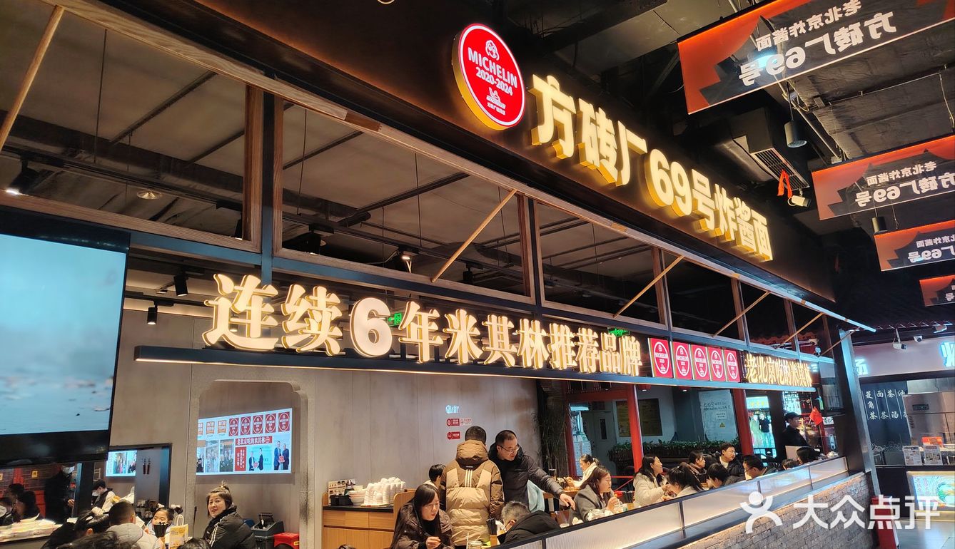 冷天里的暖心炸酱面馆