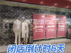 -MUJI无印良品(世博源店)