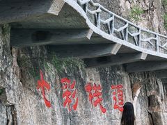 -十渡东湖港风景区