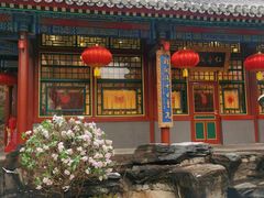 -白家大院·王府宫廷菜(苏州街店)