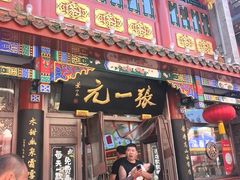 -张一元(总店)