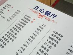 -蘭心餐厅(进贤路店)