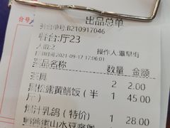 -台山美食一绝阿四台山黄鳝饭(阿四创作店)