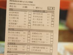 菜单-添好运点心专门店(深水埗店)