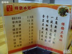 2-聚香斋(东关街店)