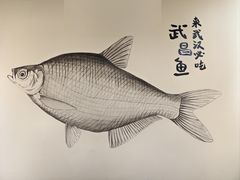-食藕·武昌鱼(古德寺店)