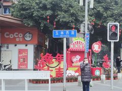 -飘香火锅(玉林西路店)