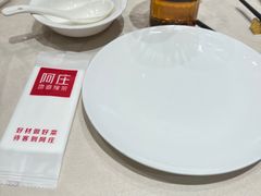 -阿庄新豫菜(通泰路店)