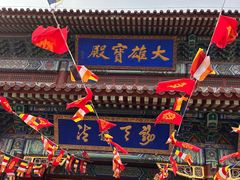 -龙口南山旅游景区