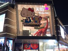 -首开·龙湖成都西宸天街