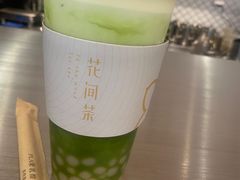 -花间茶(华侨城创意园店)