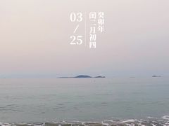 -仰口沙滩