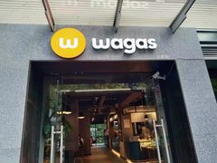-Wagas沃歌斯(大学路店)