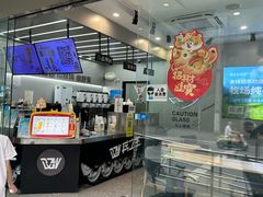 -兵立王鲜果茶·奶茶(大学路店)