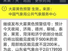 -威海大水泊国际机场