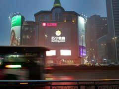 -苏宁易购(Suning Elec大连胜利广场店)