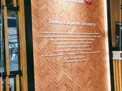 -鲜芋仙(铁西万象汇店)