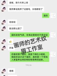 -一个差评成就的纹眉店
