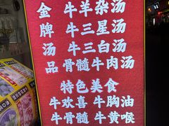 -牛师傅广式药膳牛骨汤美食(江南西店)