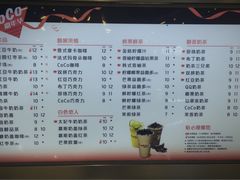 菜单-CoCo都可(新太阳宫店)