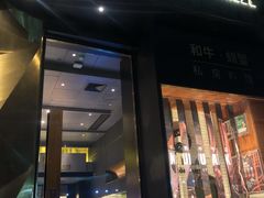 门面-NIUNIUPARK和牛螃蟹(龙湖杭州滨江天街店)