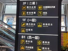 -银川河东国际机场