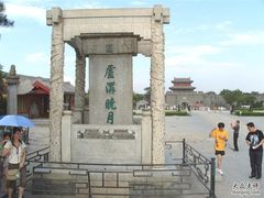 -卢沟桥文化旅游区
