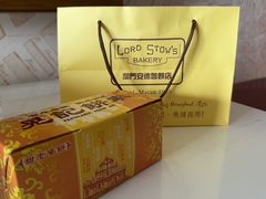-安德鲁饼店(总店)