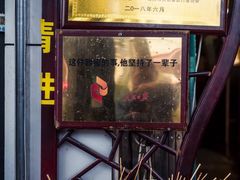 -大郎桥瑞陆糖粥(小太平巷店)