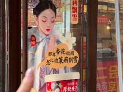 -味多美蛋糕(阜成门店)