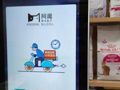 -瑞鹏宠物医院•异宠•宠保定点•流浪定点救助宠物医院(青祁店)