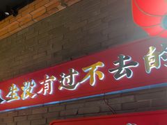 -小龙坎火锅(总店)