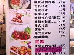 菜单-韩味轩(丰盛町店)