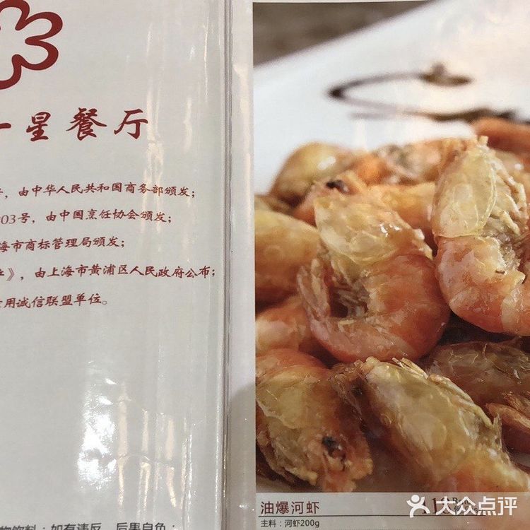 高级餐厅种草指南 ｜ 中华老字号 ｜ 上海老正兴 ｜ 米其林