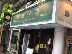 门面-古董花园(思南路42弄小区店)