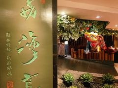 -广州花园酒店荔湾亭·地道点心·粤式饮茶